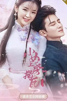 致我的陌生恋人